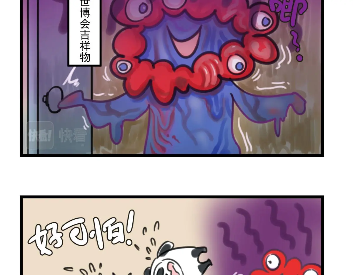 阴间吉祥物13