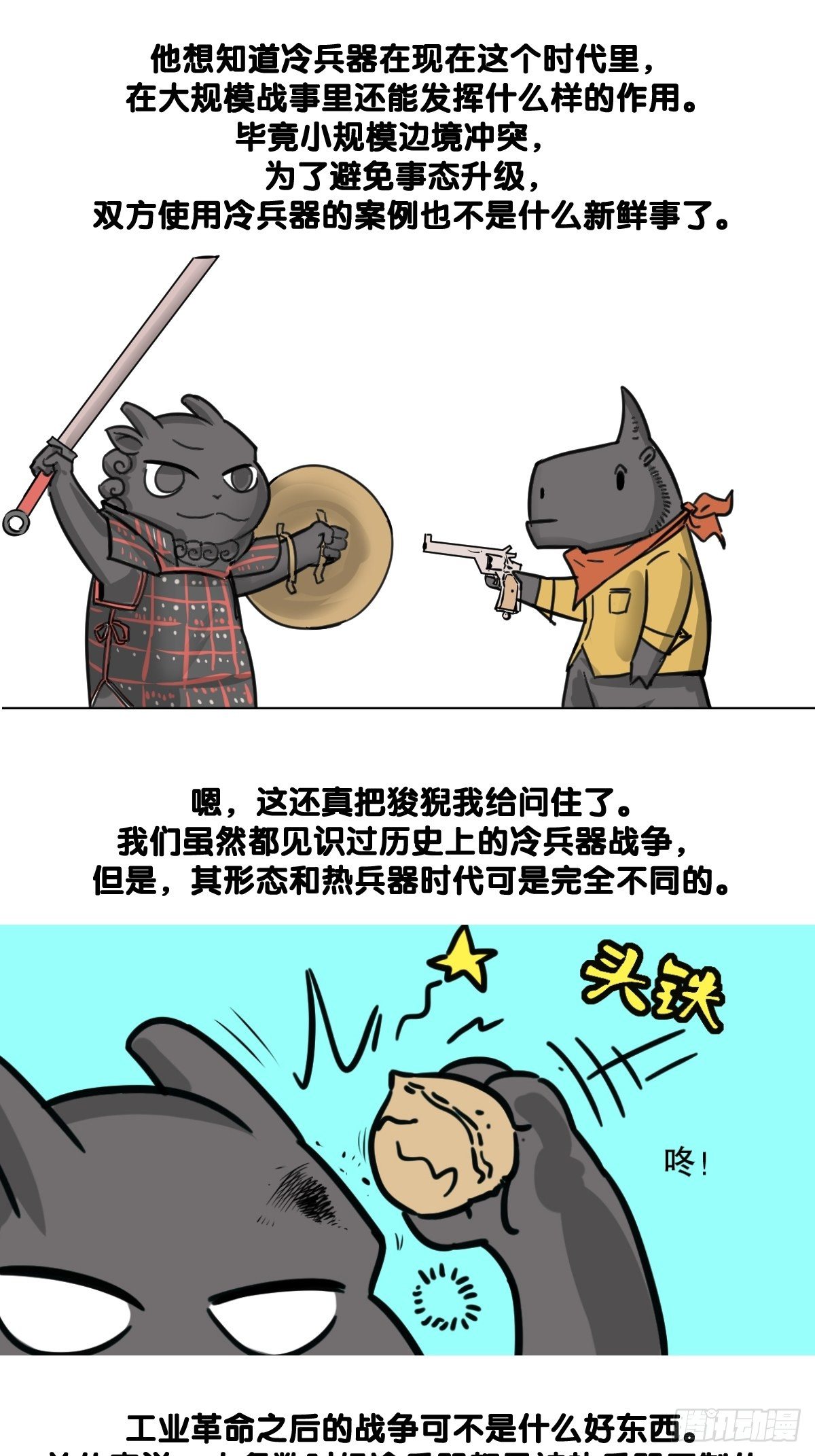 二战第一近战“疯狂杰克”1