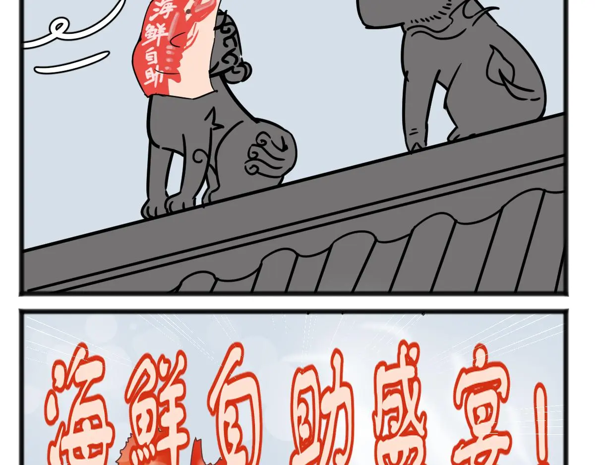 给他们上一课！2