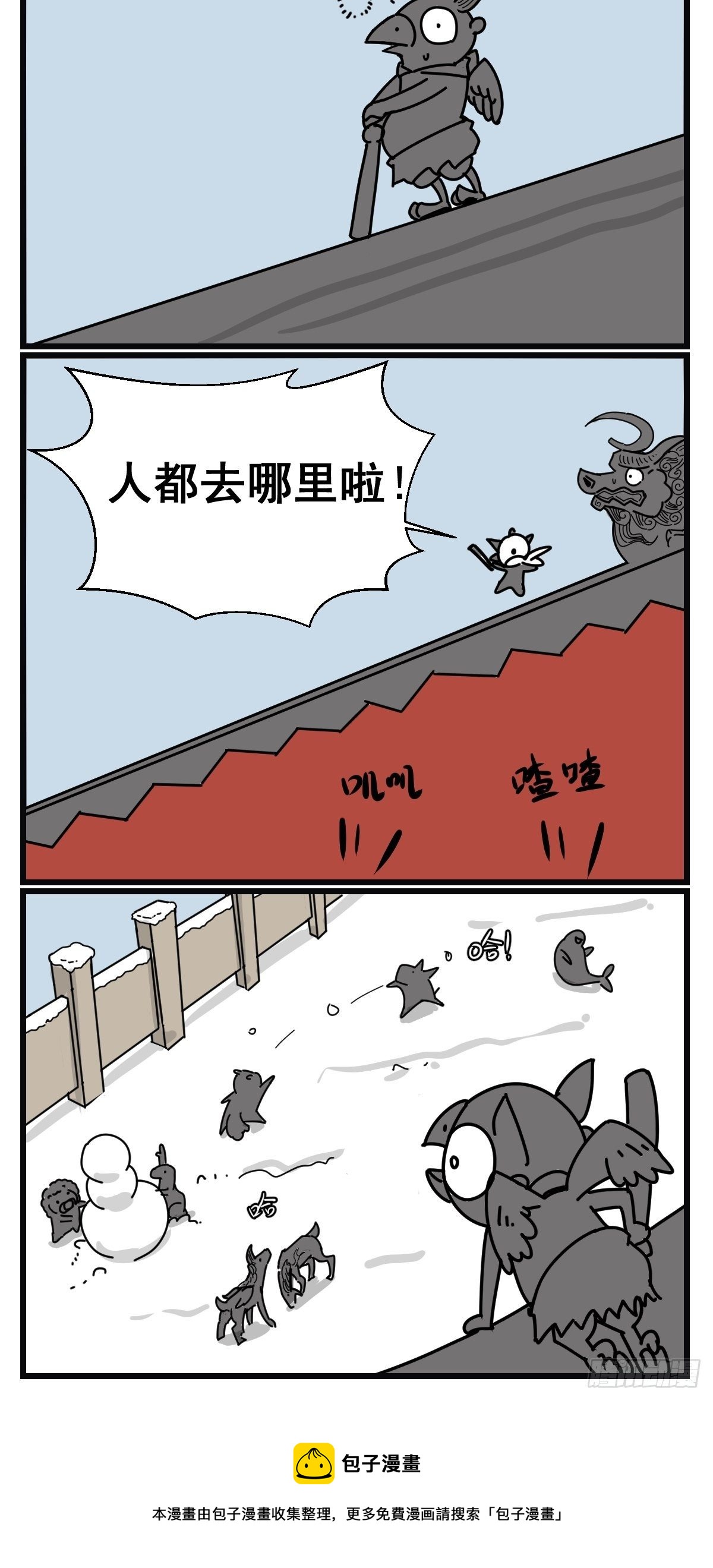 今天阿鸡不在家8