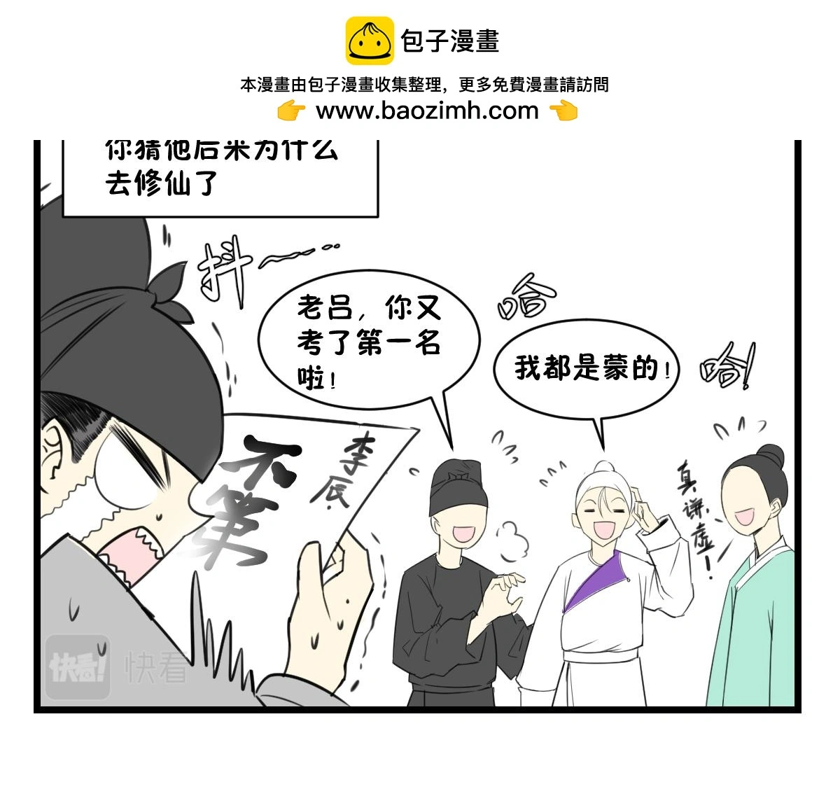 相爱相杀一千多年4
