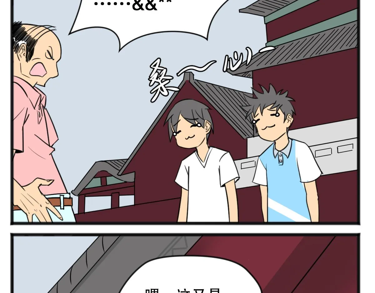 无妄之灾118