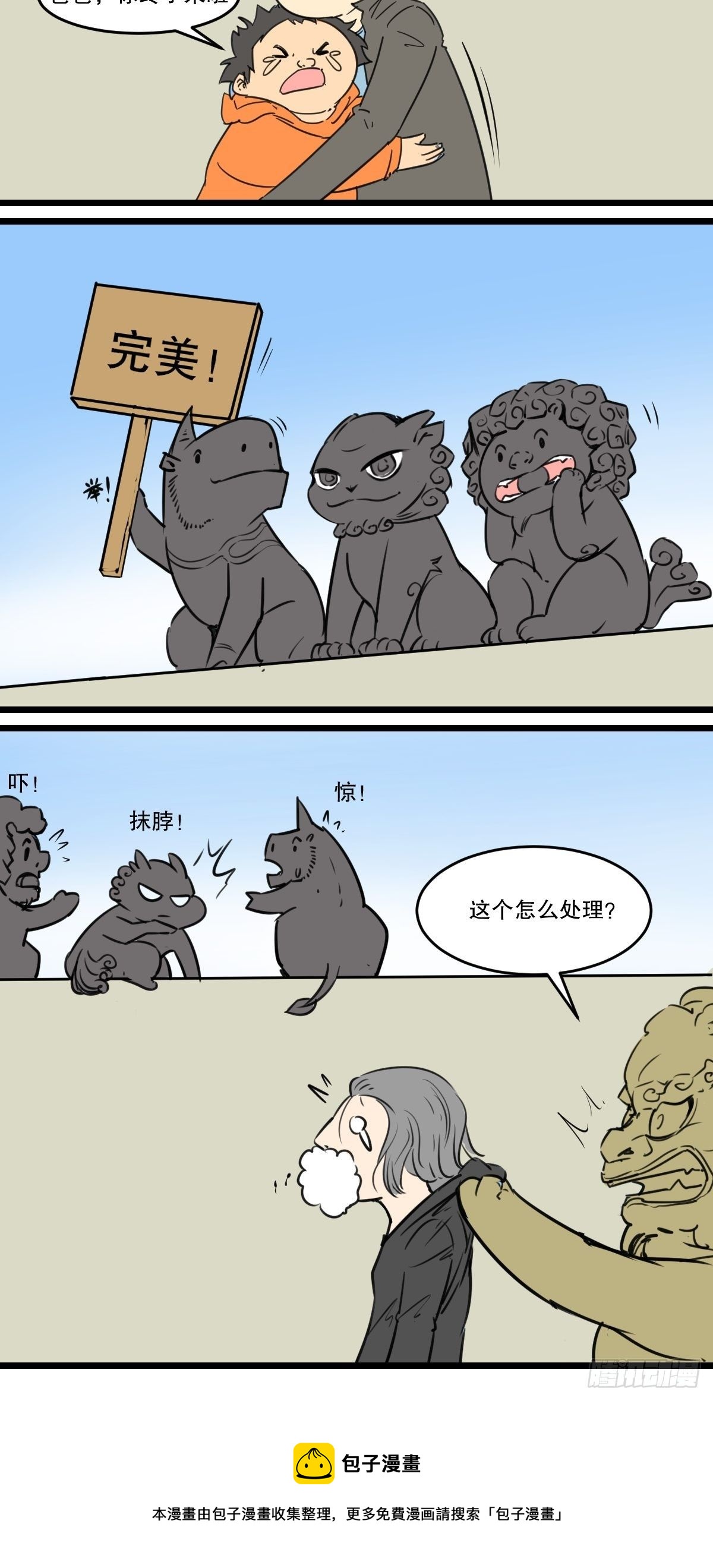 见义勇为的小可爱12