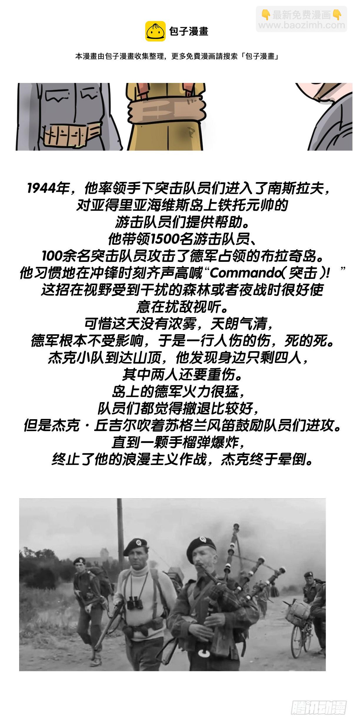二战第一近战“疯狂杰克”8