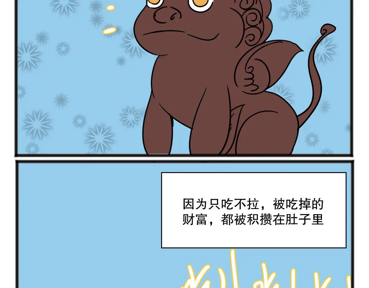 你怎么到我胃里了？2