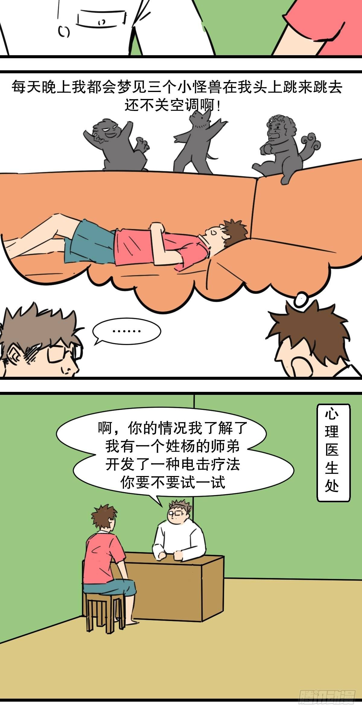 暑假大篇章15