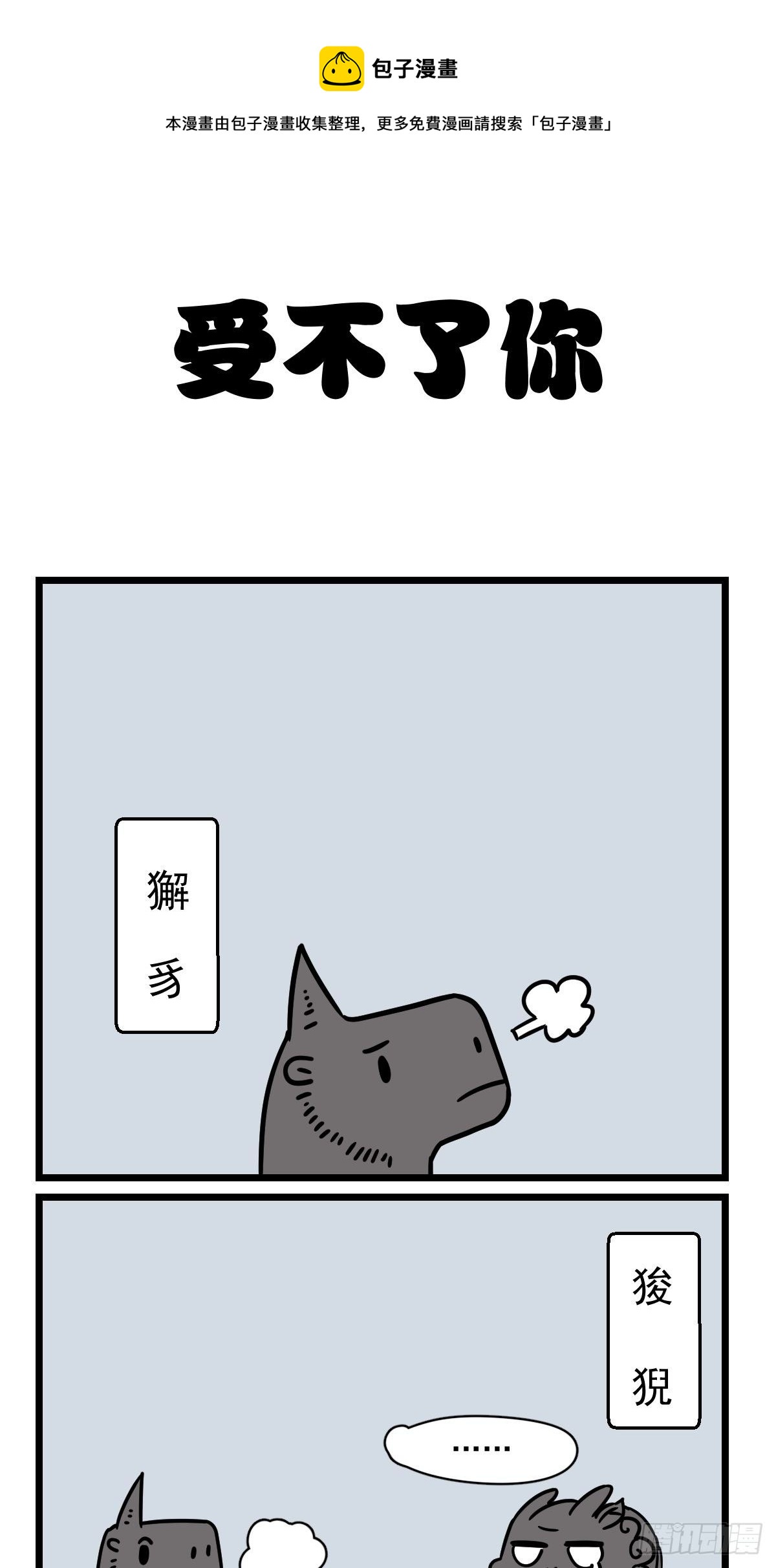 给他一个家0
