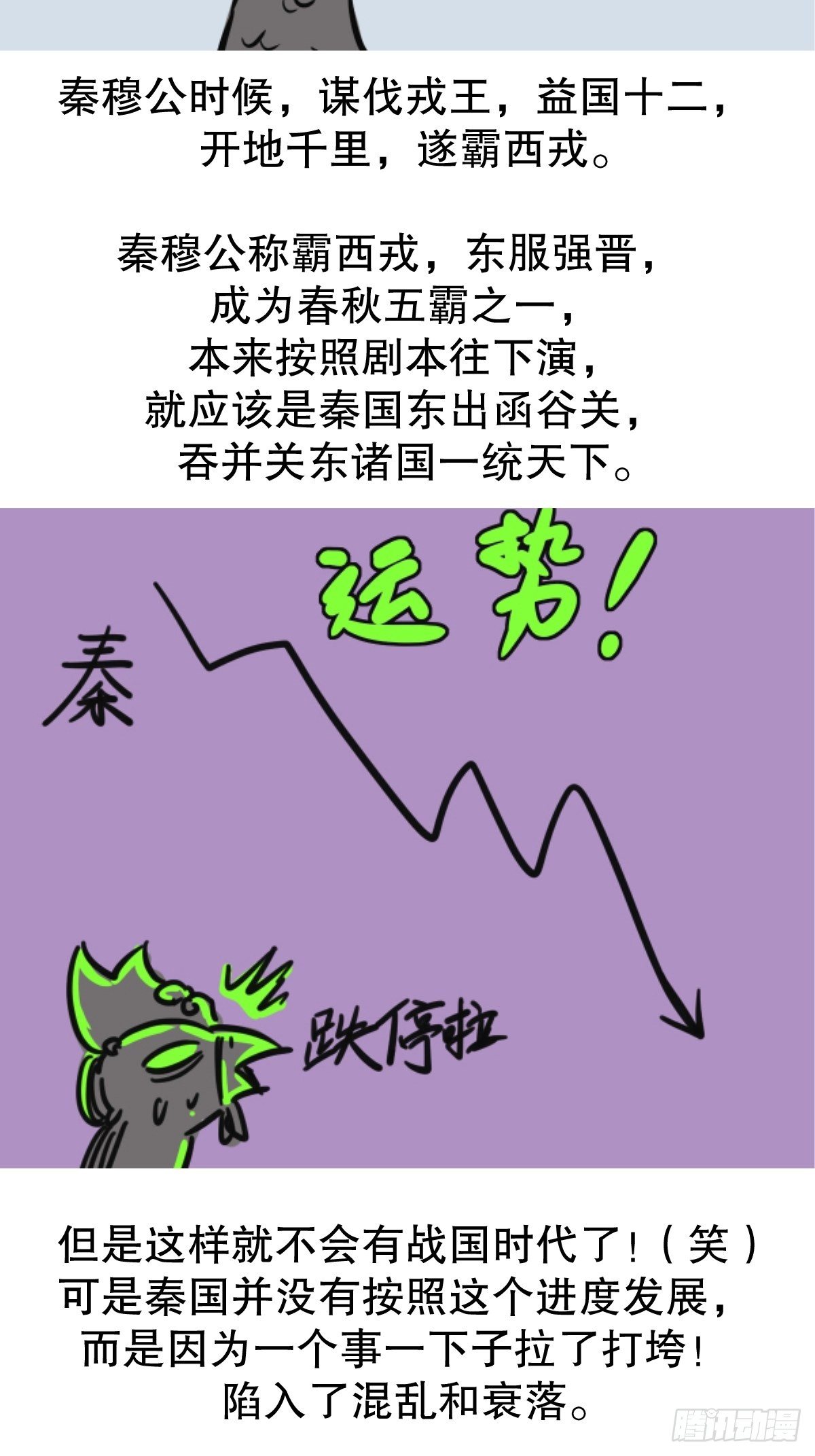 四代乱政1