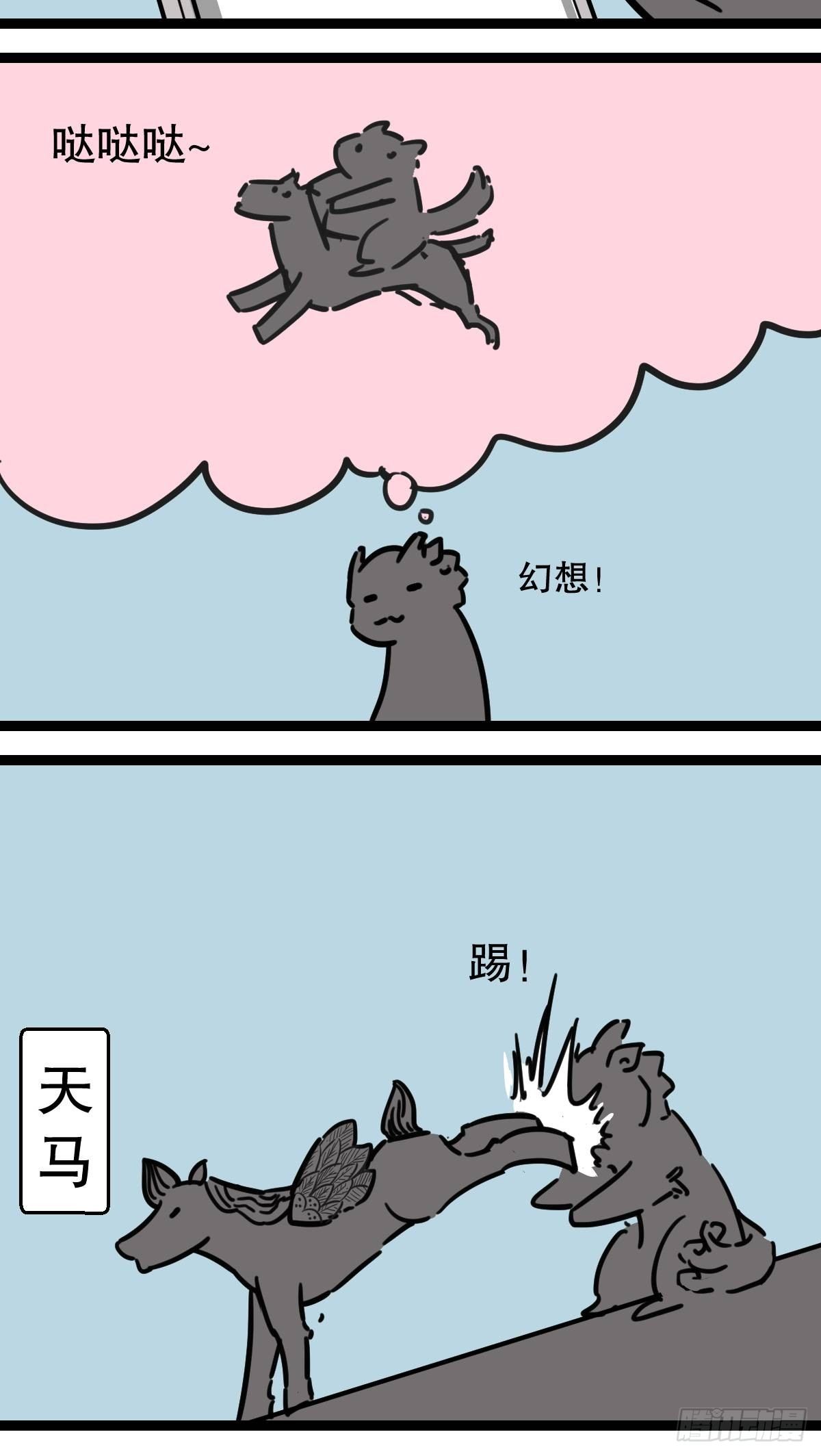 9最后一只脊兽7