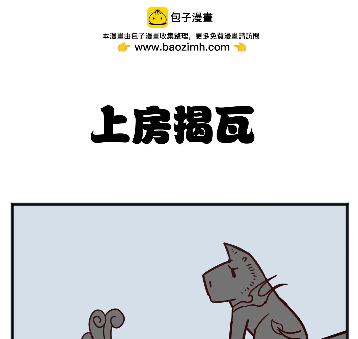 神仙同学会10