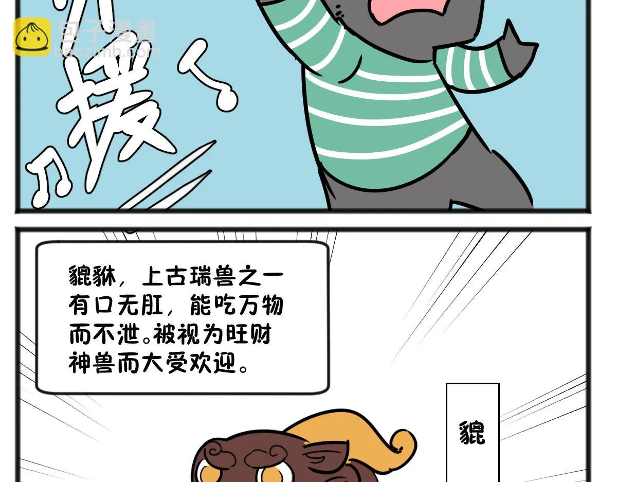 给他们上一课！12
