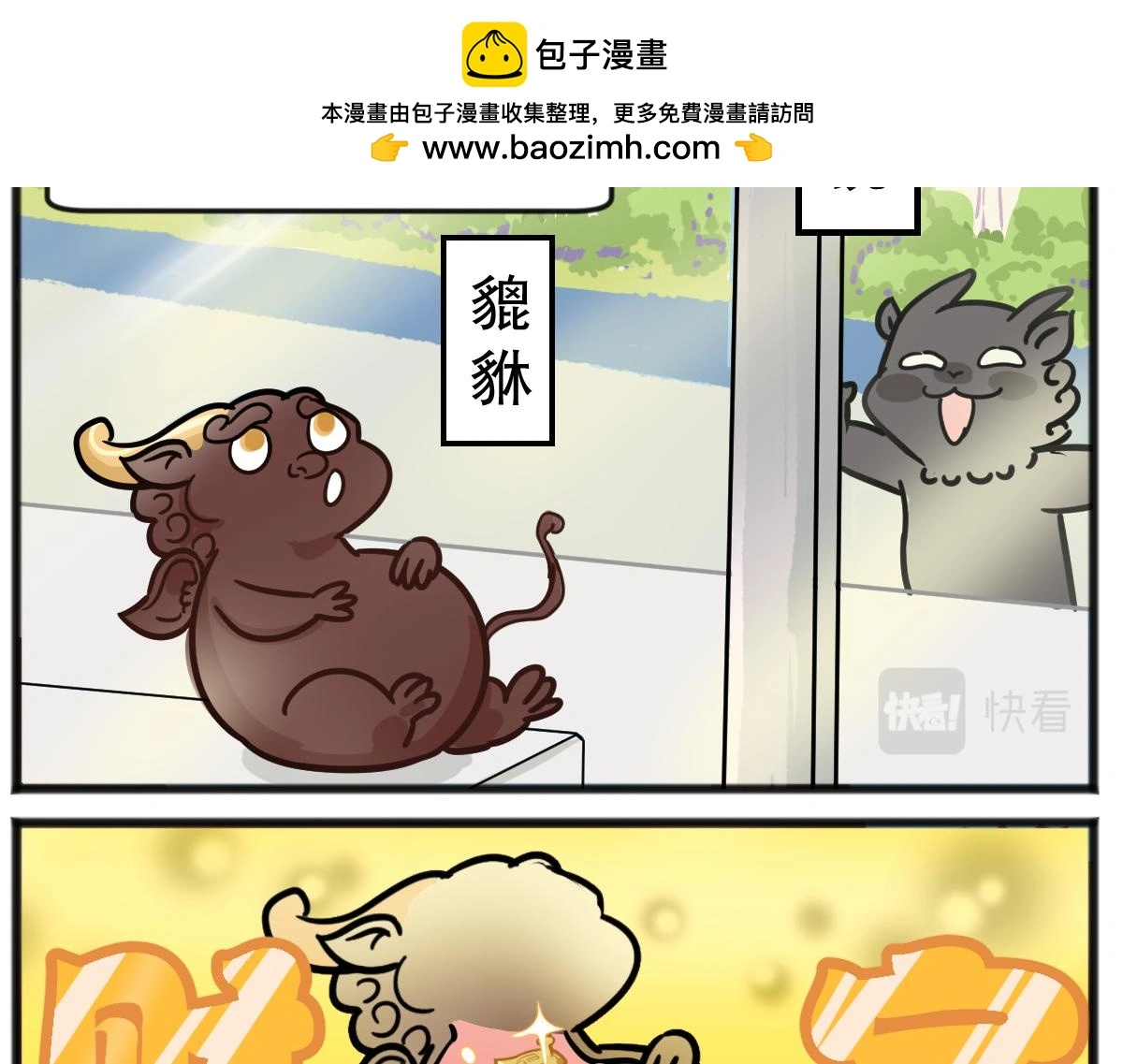 你怎么到我胃里了？6