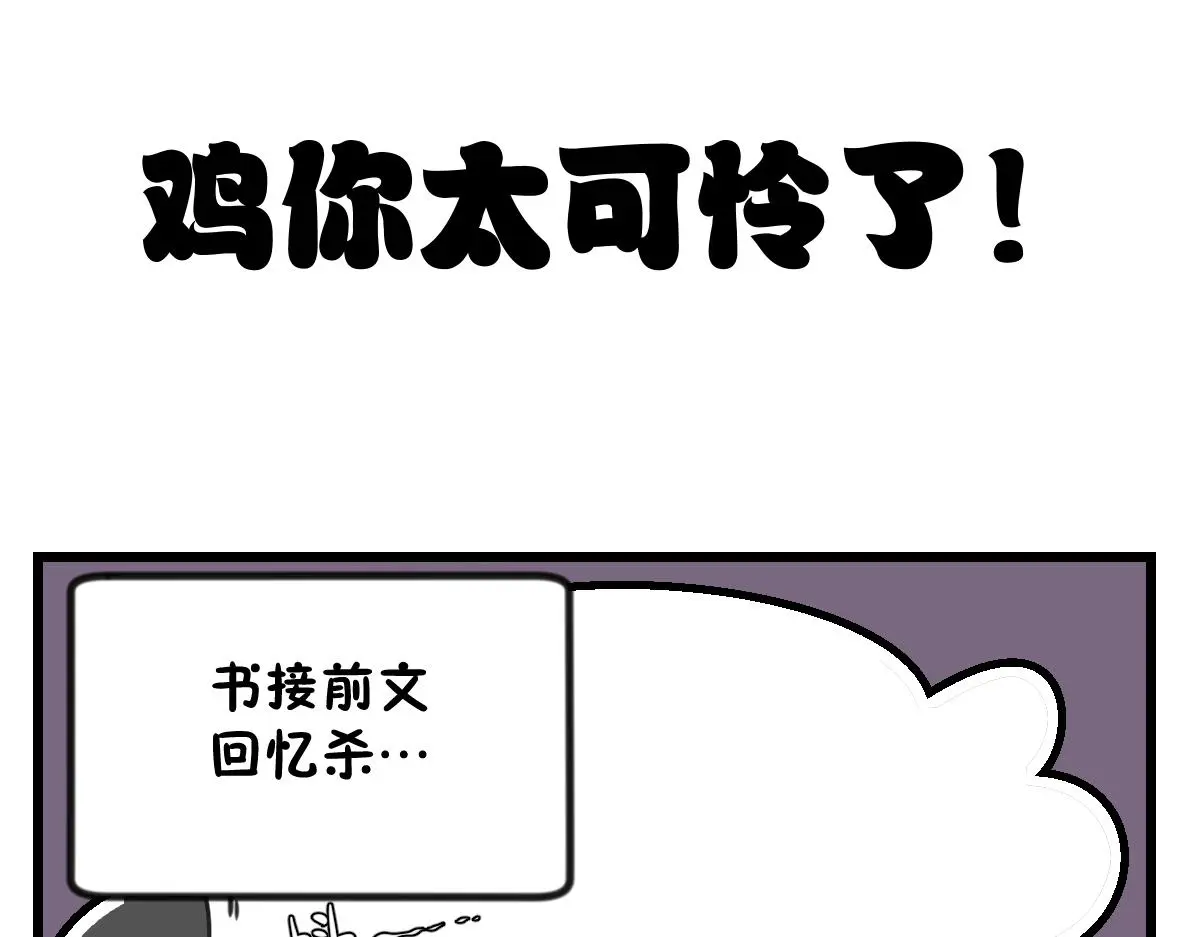 相爱相杀一千多年6