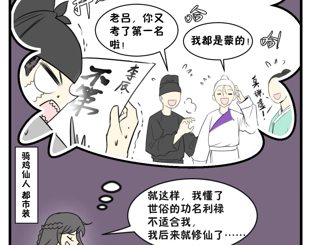 相爱相杀一千多年7
