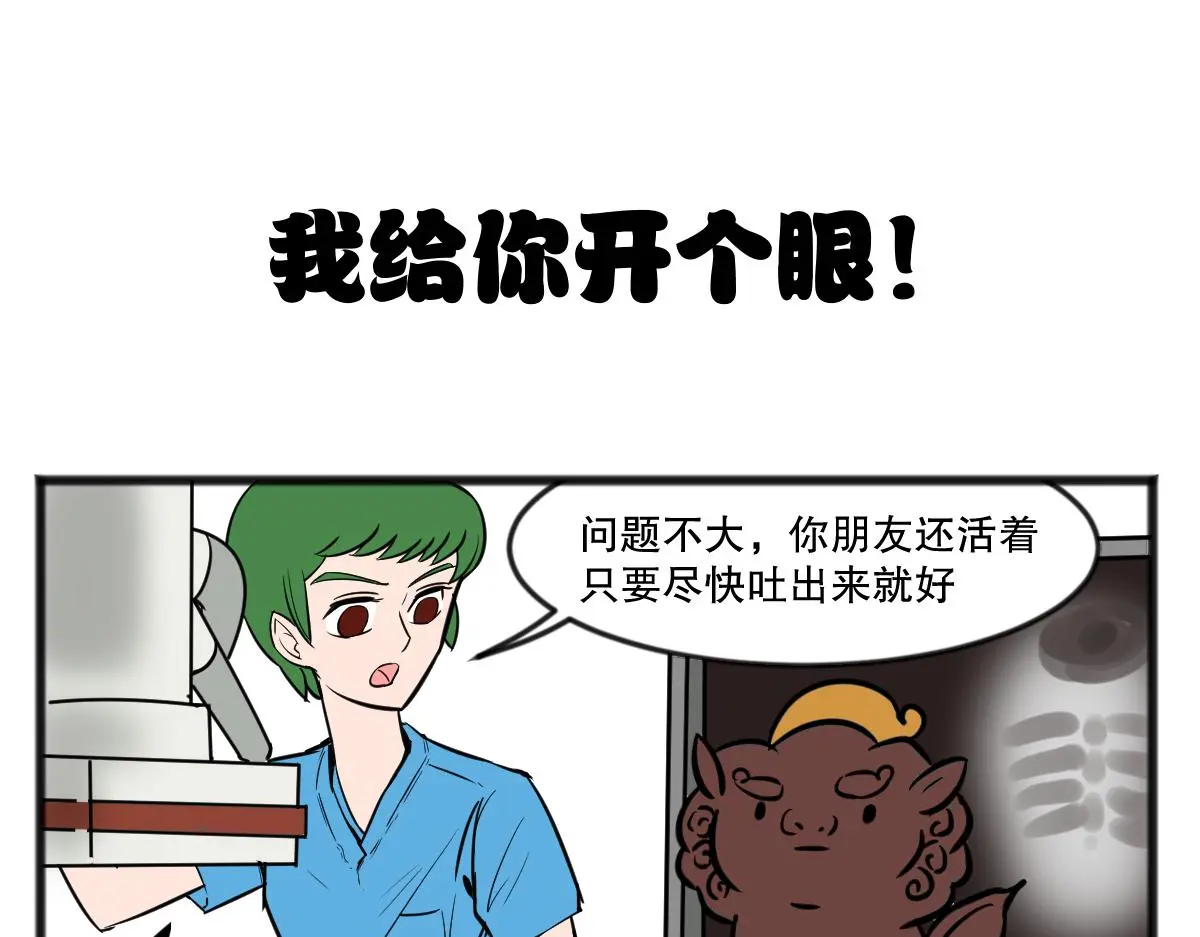 你怎么到我胃里了？15