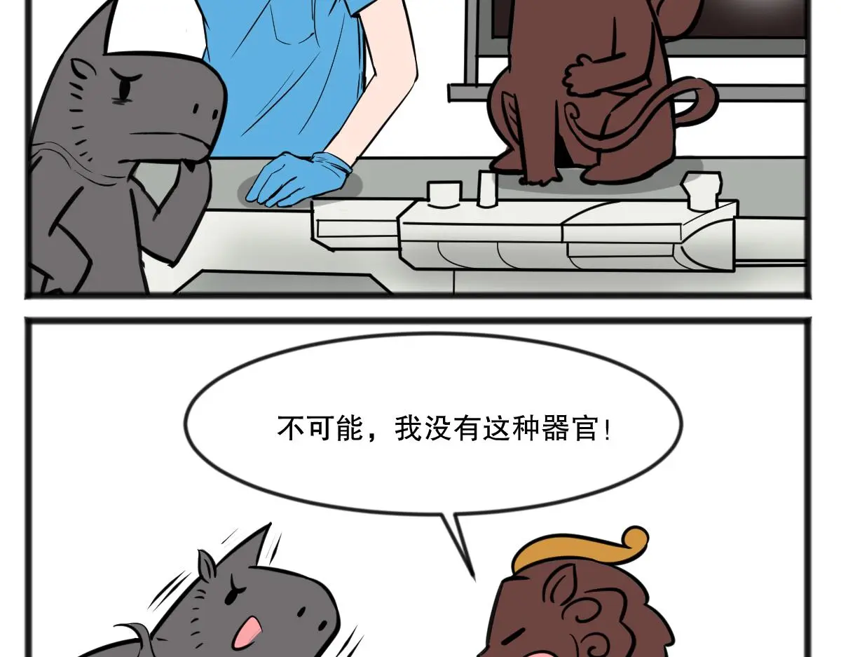 你怎么到我胃里了？16