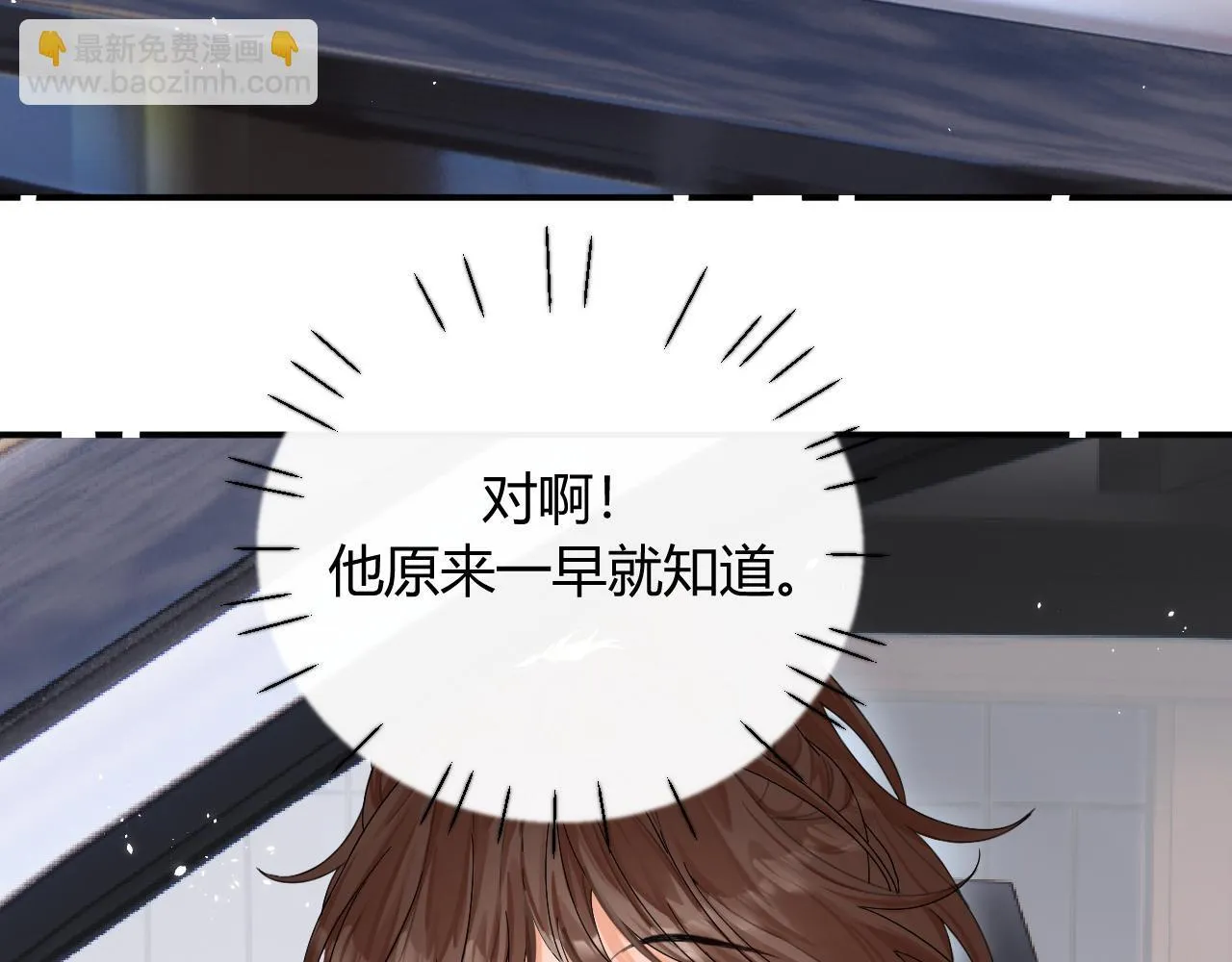 004 好和家长交代12