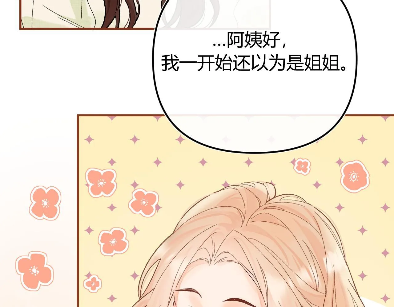 001 相亲对象竟是“前男友”？！34