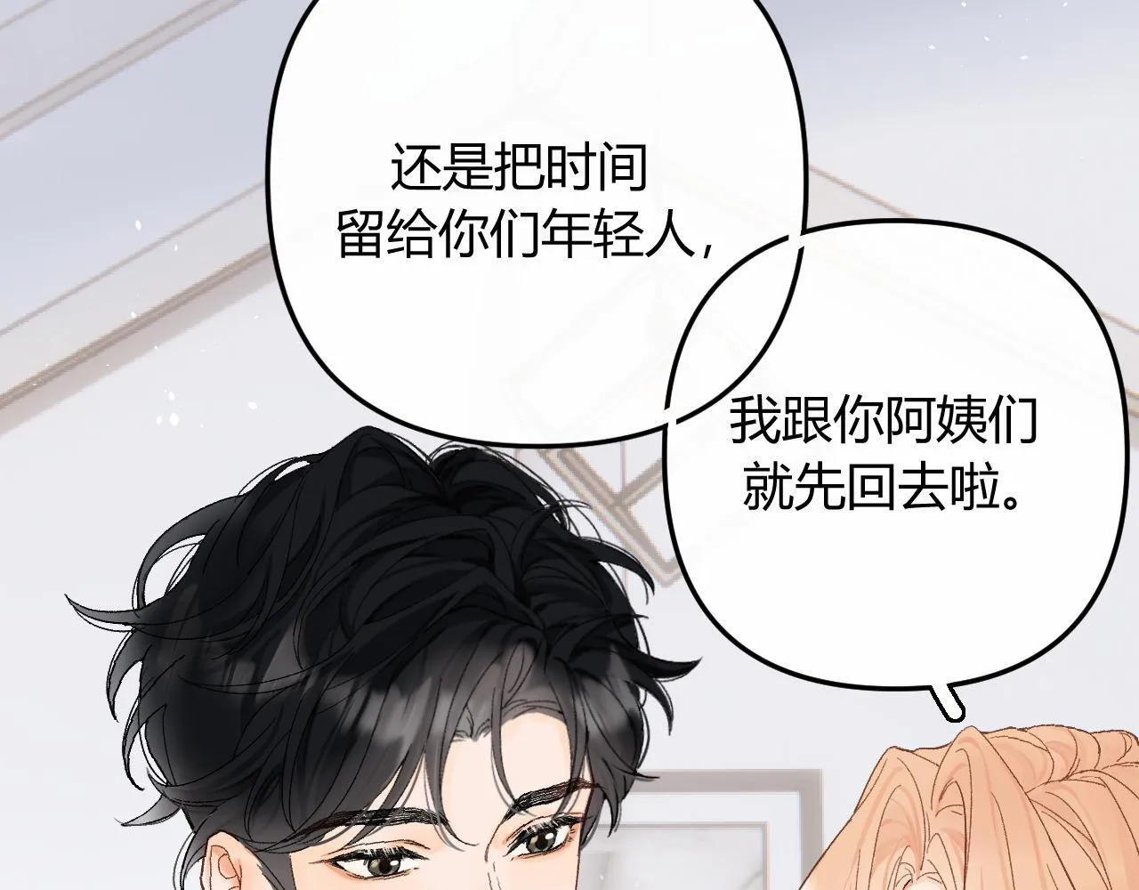 001 相亲对象竟是“前男友”？！77