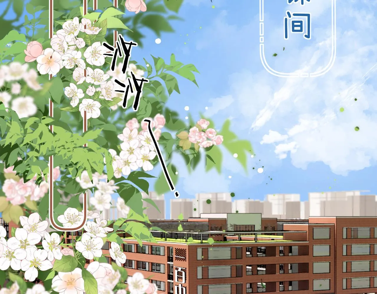 002 送你回家10