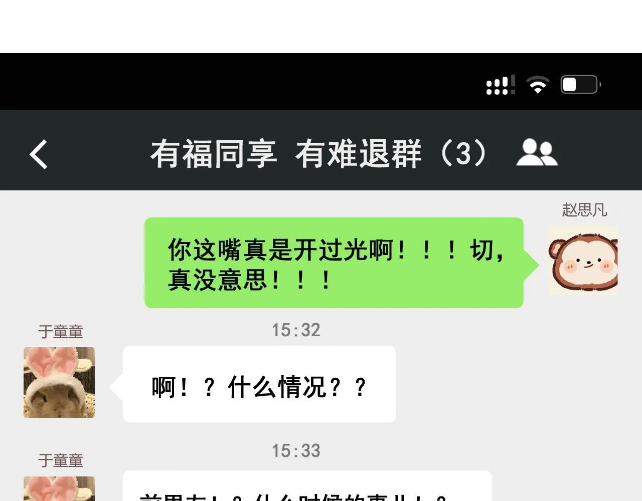 006 她还怪有意思116