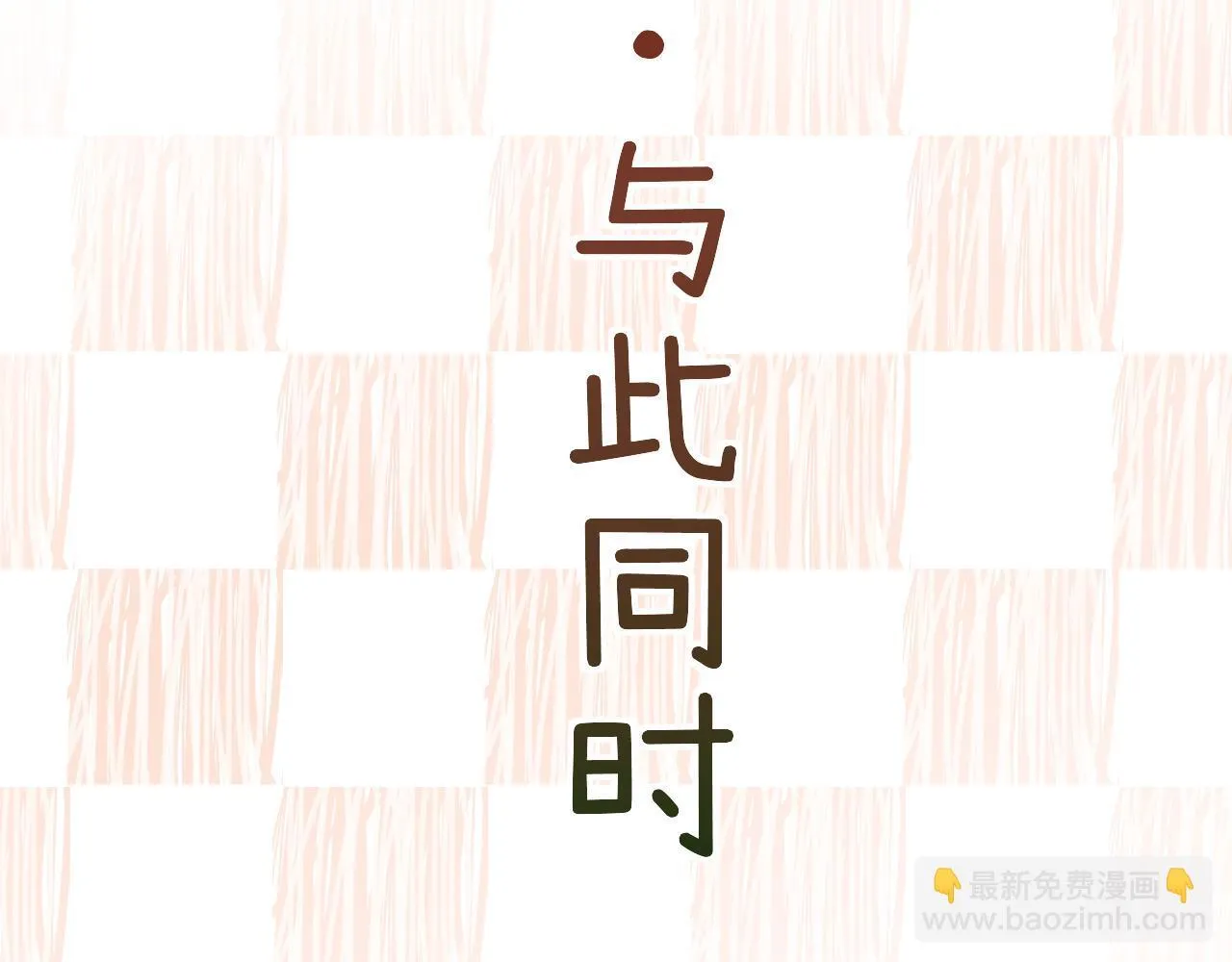 006 她还怪有意思114