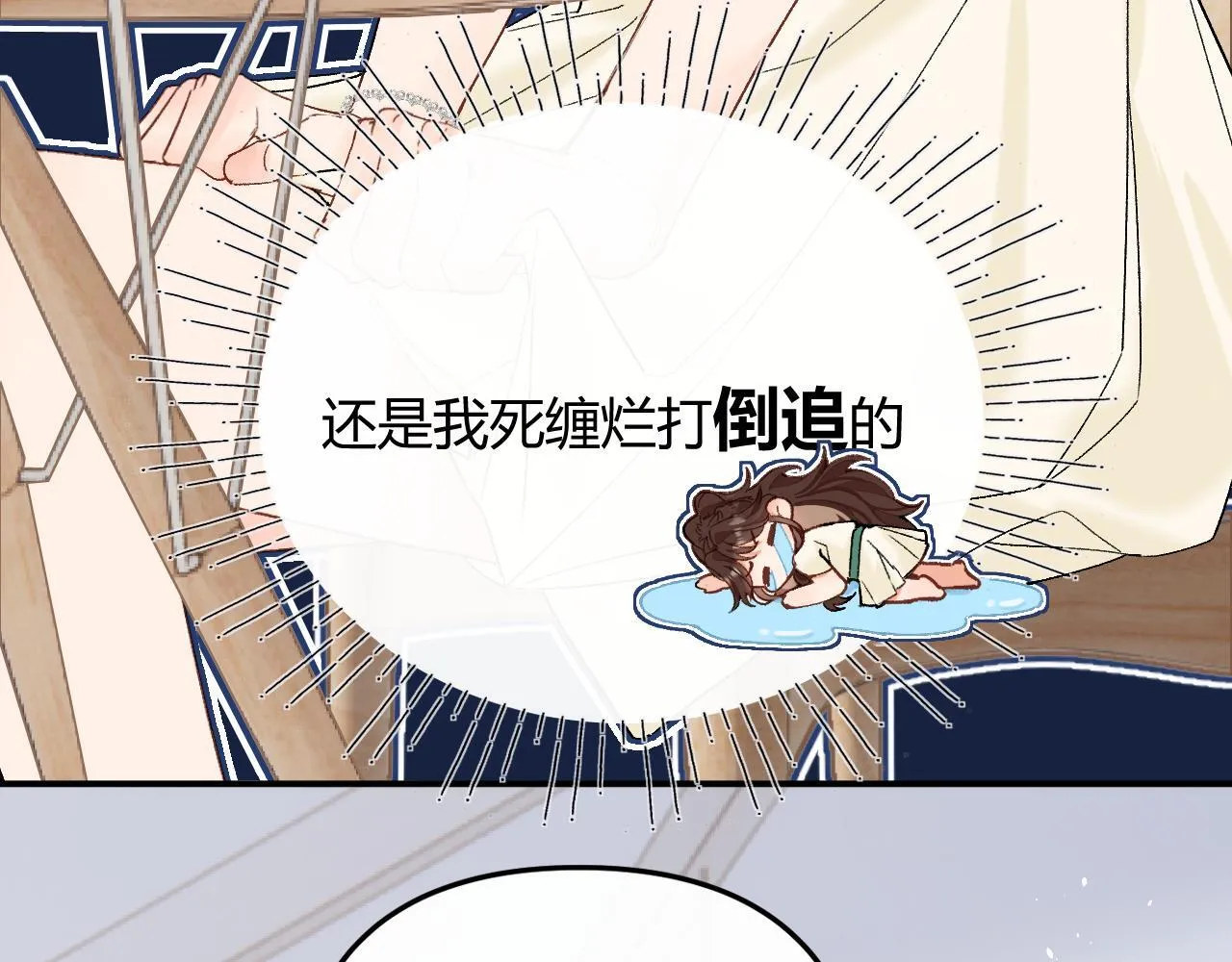 001 相亲对象竟是“前男友”？！76