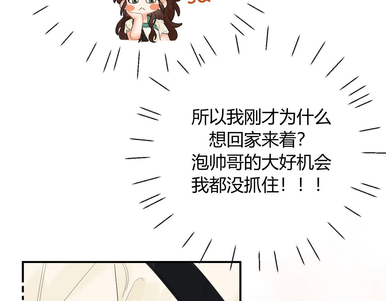 004 好和家长交代35