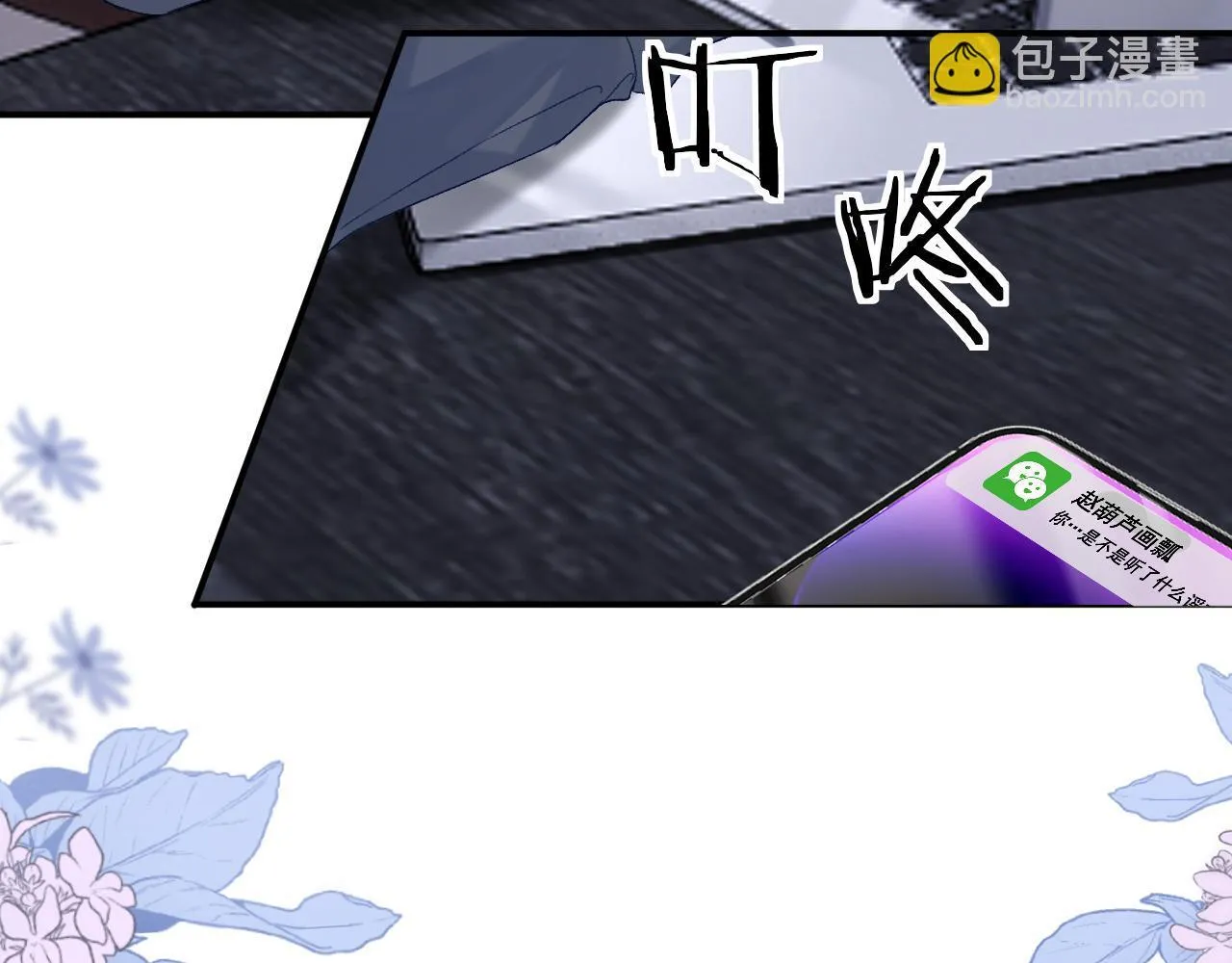 010 一不做二不休33