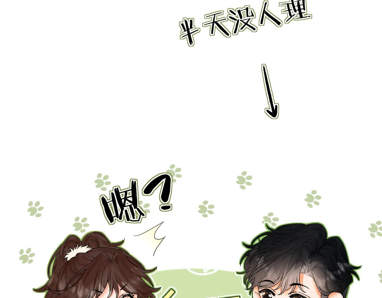004 好和家长交代26