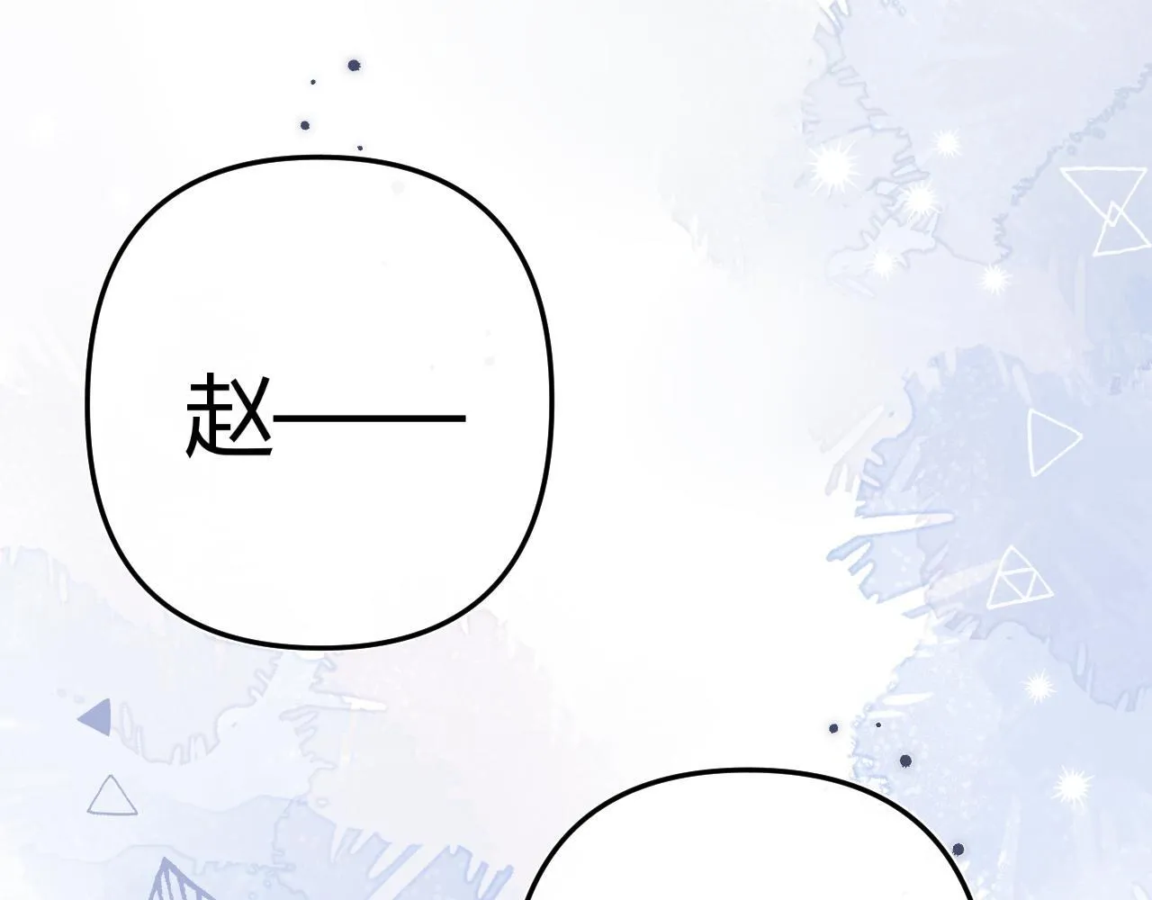 001 相亲对象竟是“前男友”？！112