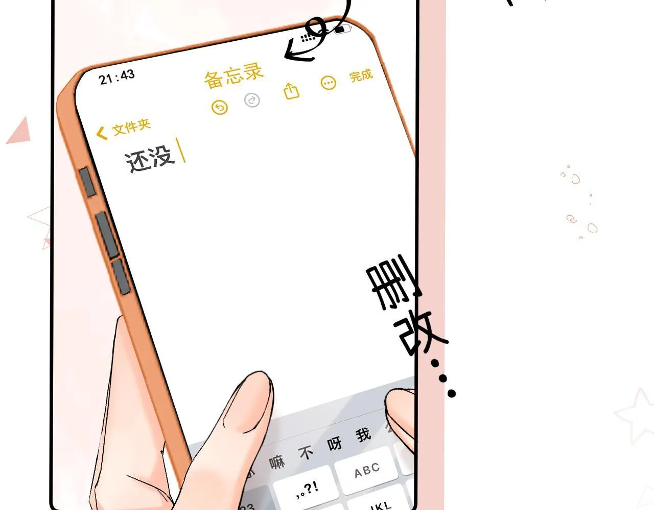 009 你觉得呢？113