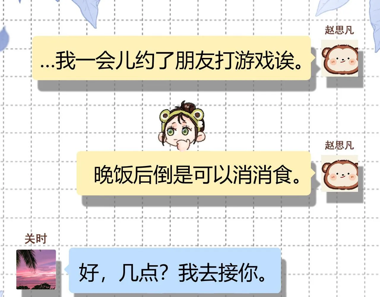 011 那今天呢？48