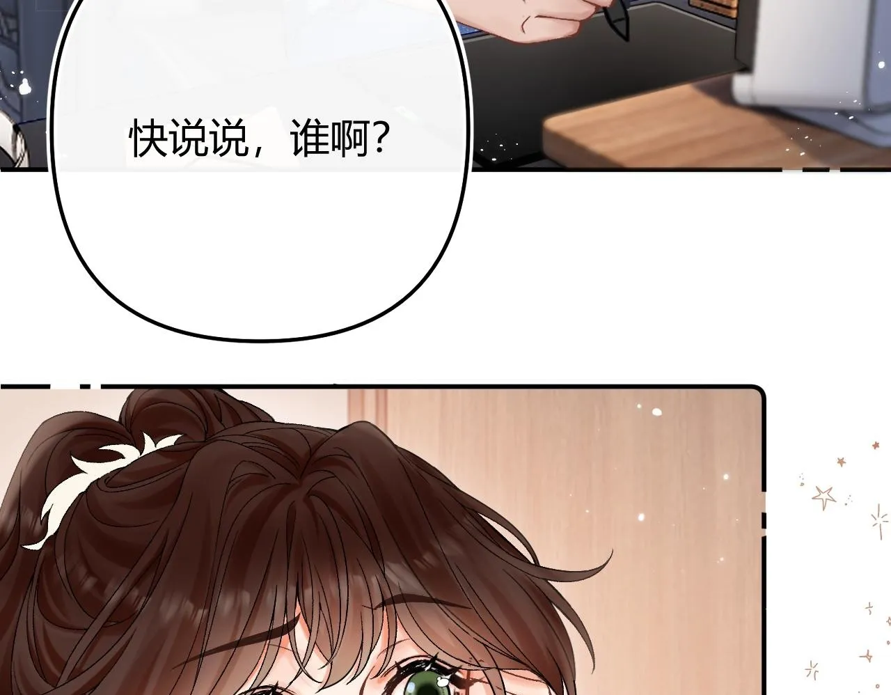 006 她还怪有意思82