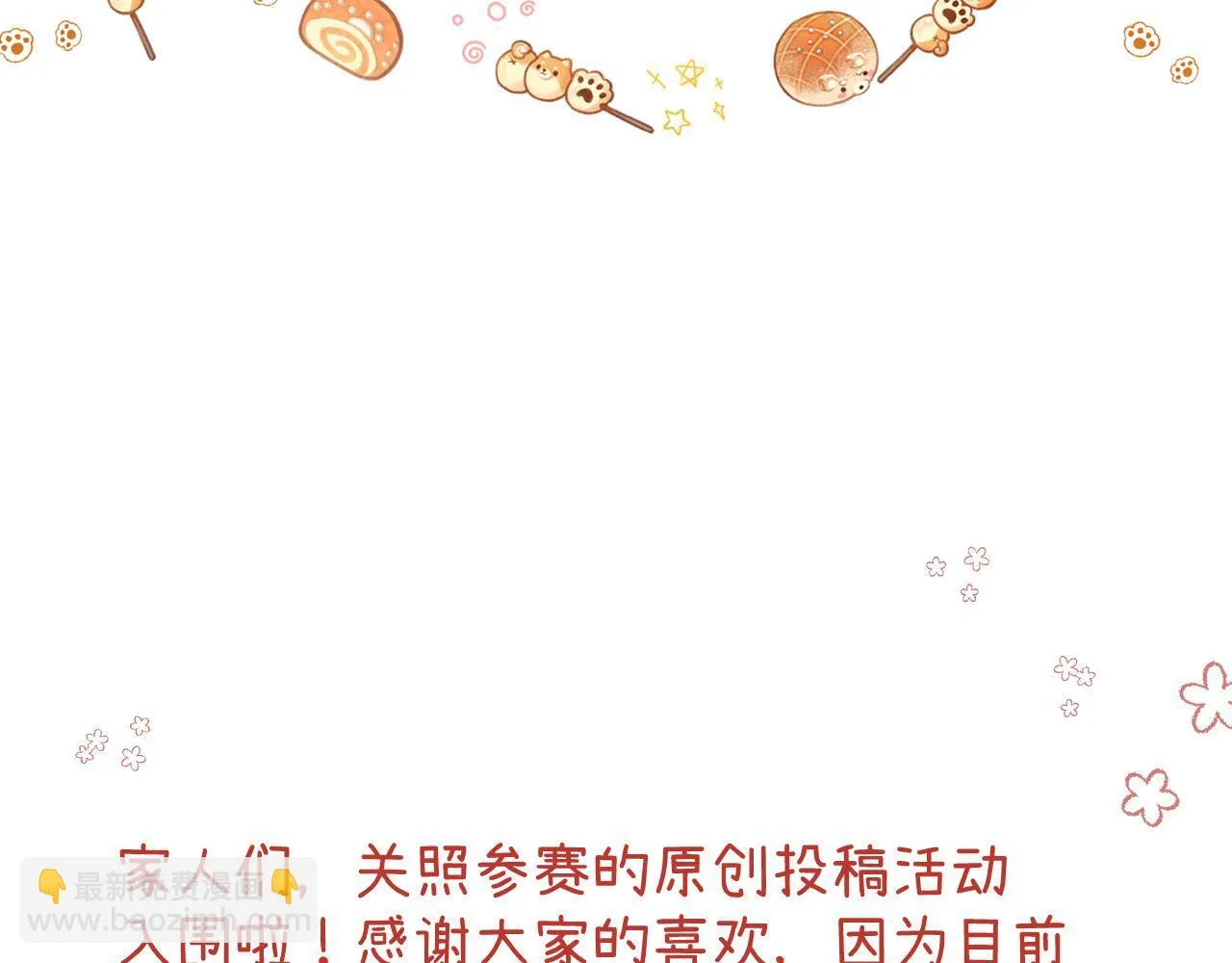004 好和家长交代77