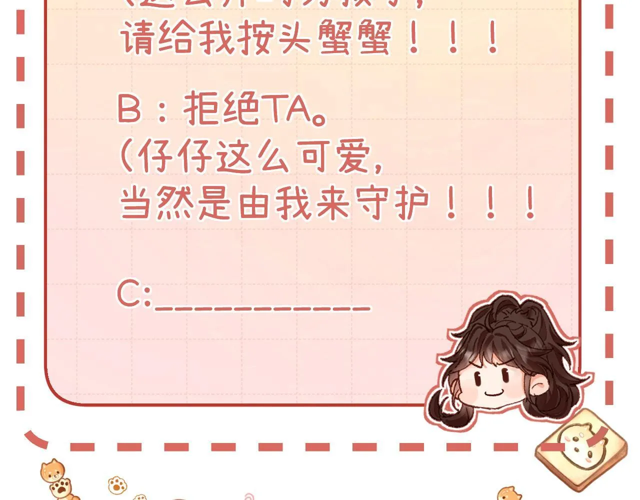 002 送你回家87