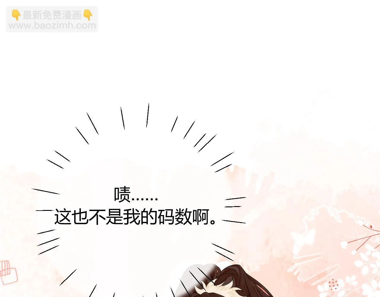 003 梅开二度87