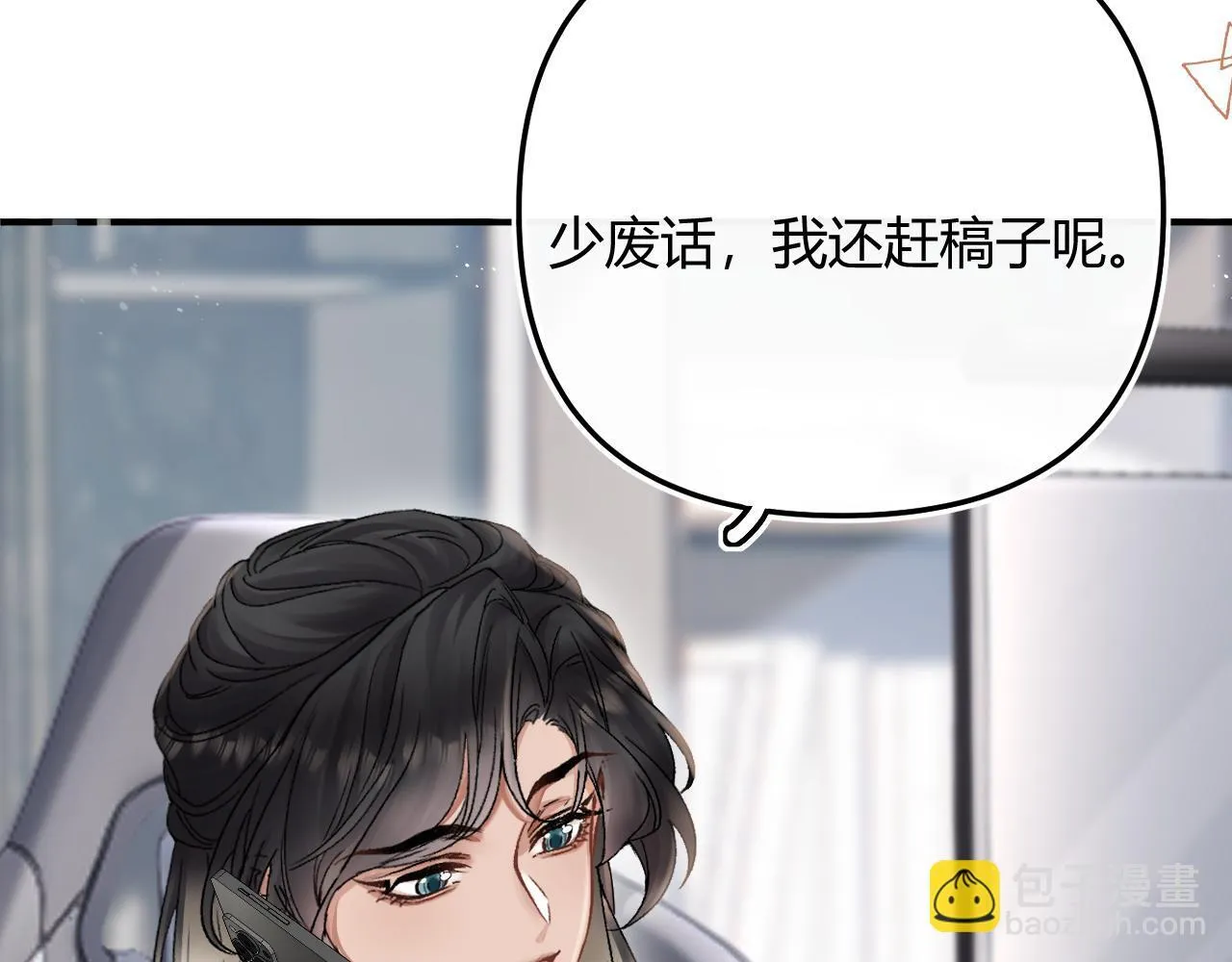 006 她还怪有意思80