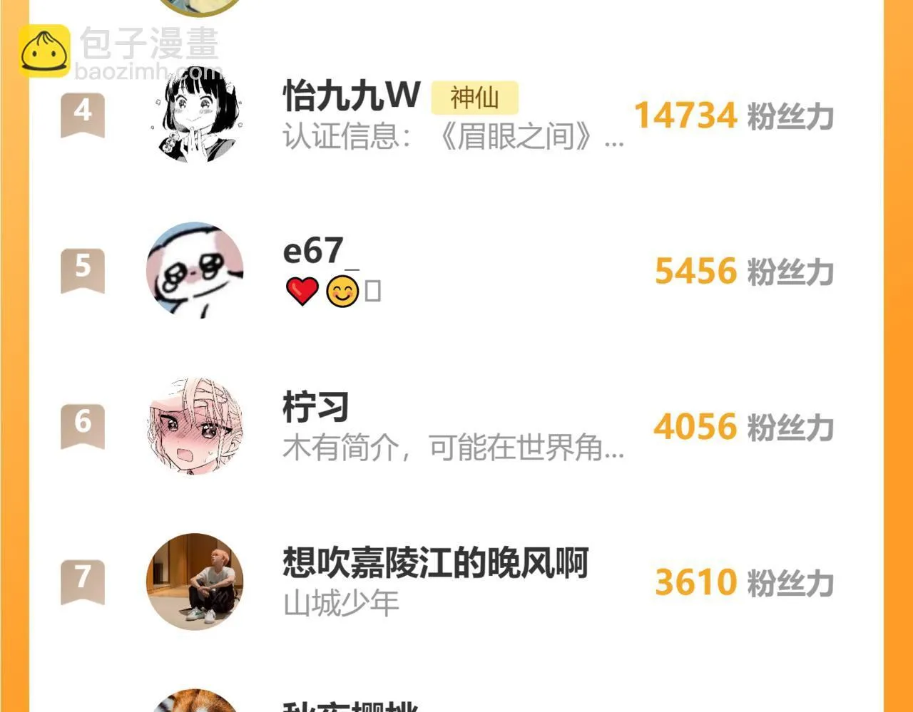 008 学长，拜托拜托106