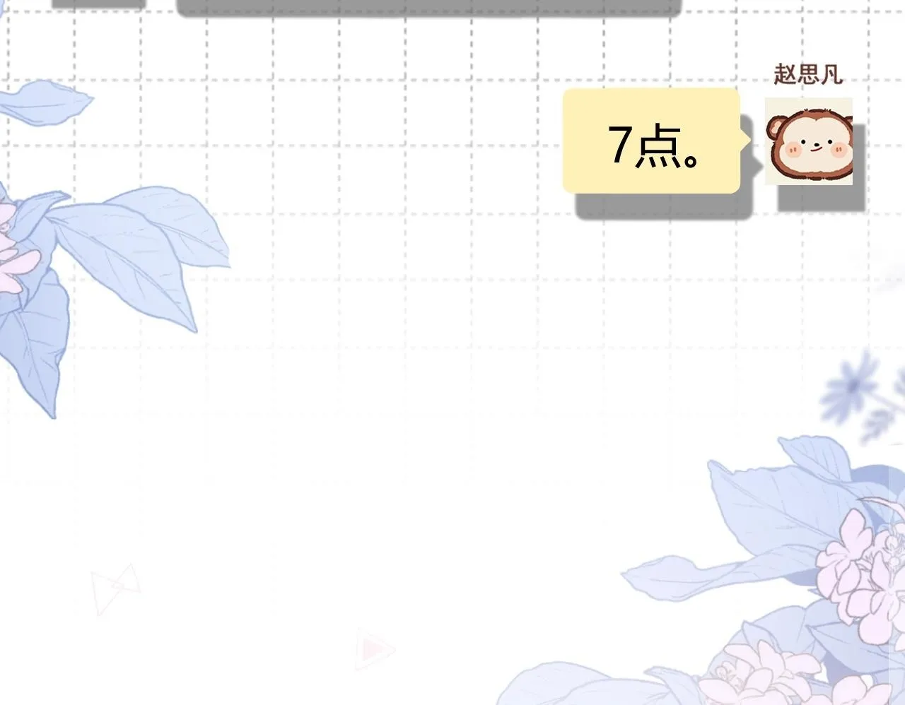 011 那今天呢？49