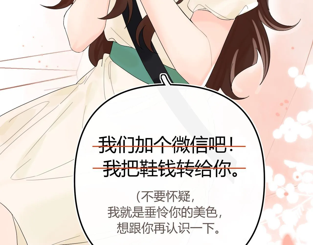 004 好和家长交代39