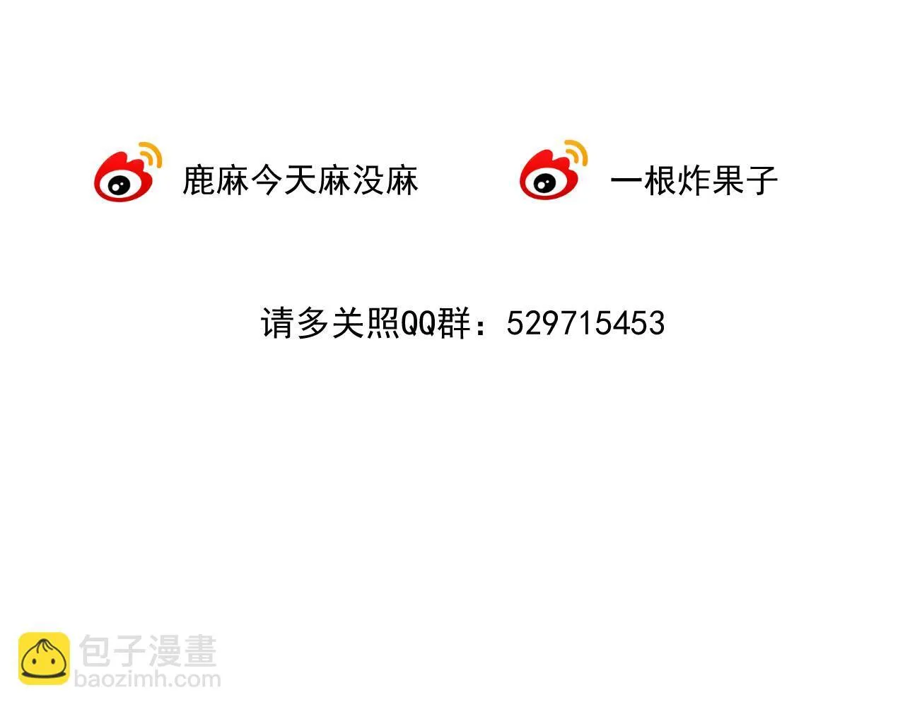 004 好和家长交代83