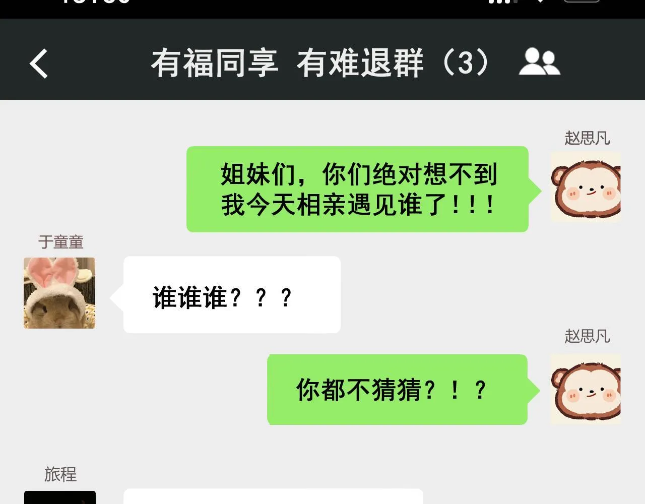 006 她还怪有意思74