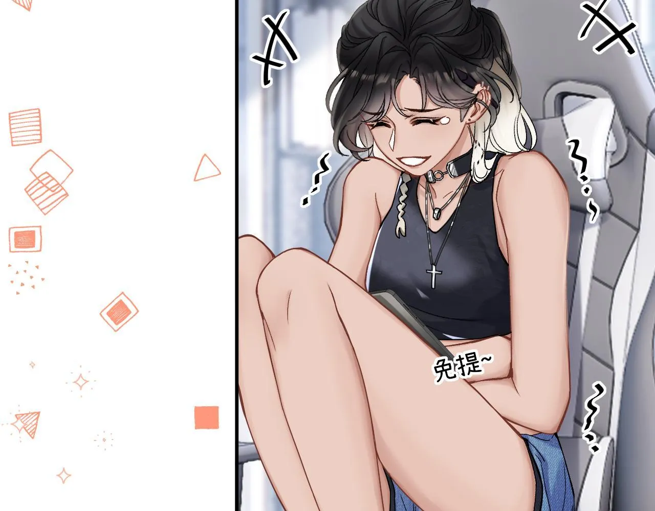 006 她还怪有意思90