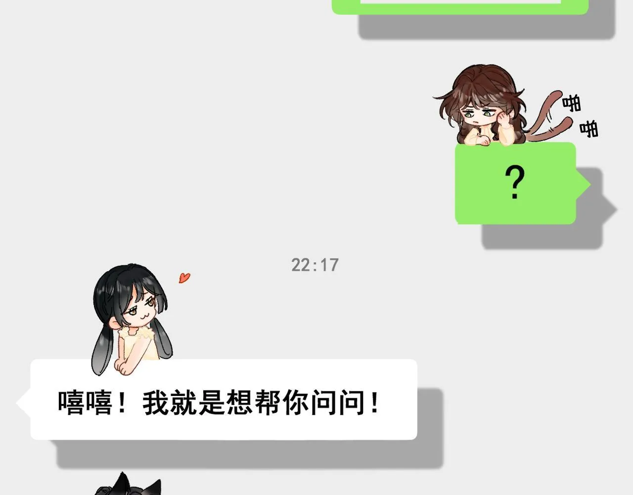 010 一不做二不休17