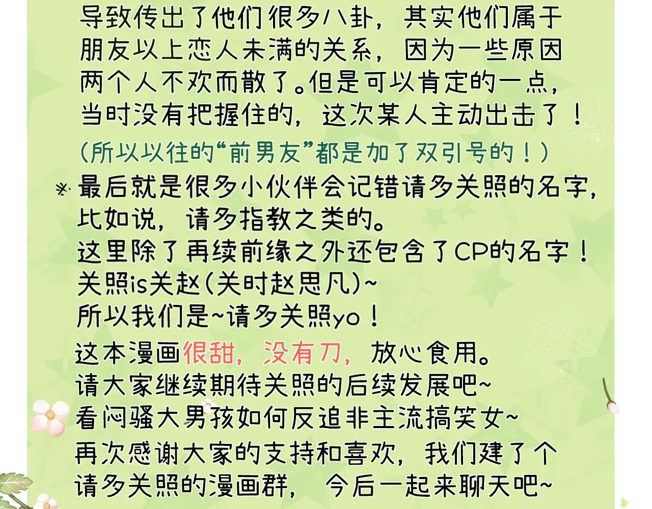 003 梅开二度103
