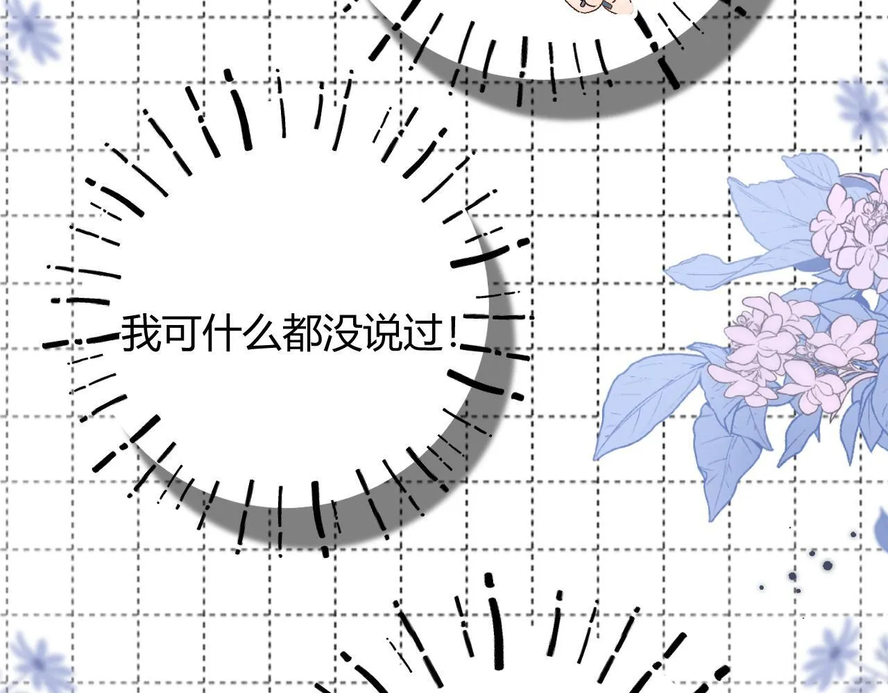 010 一不做二不休28