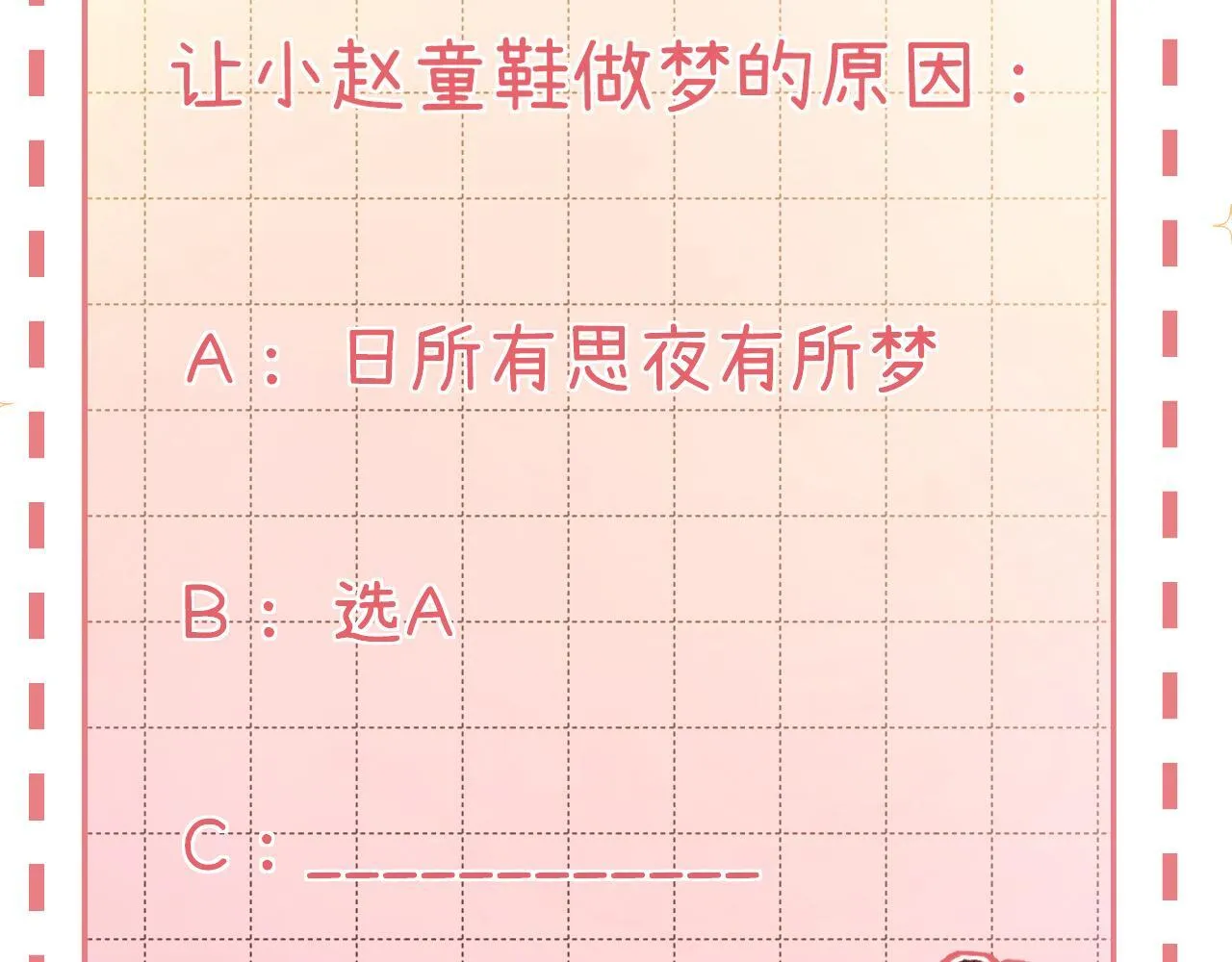 008 学长，拜托拜托97