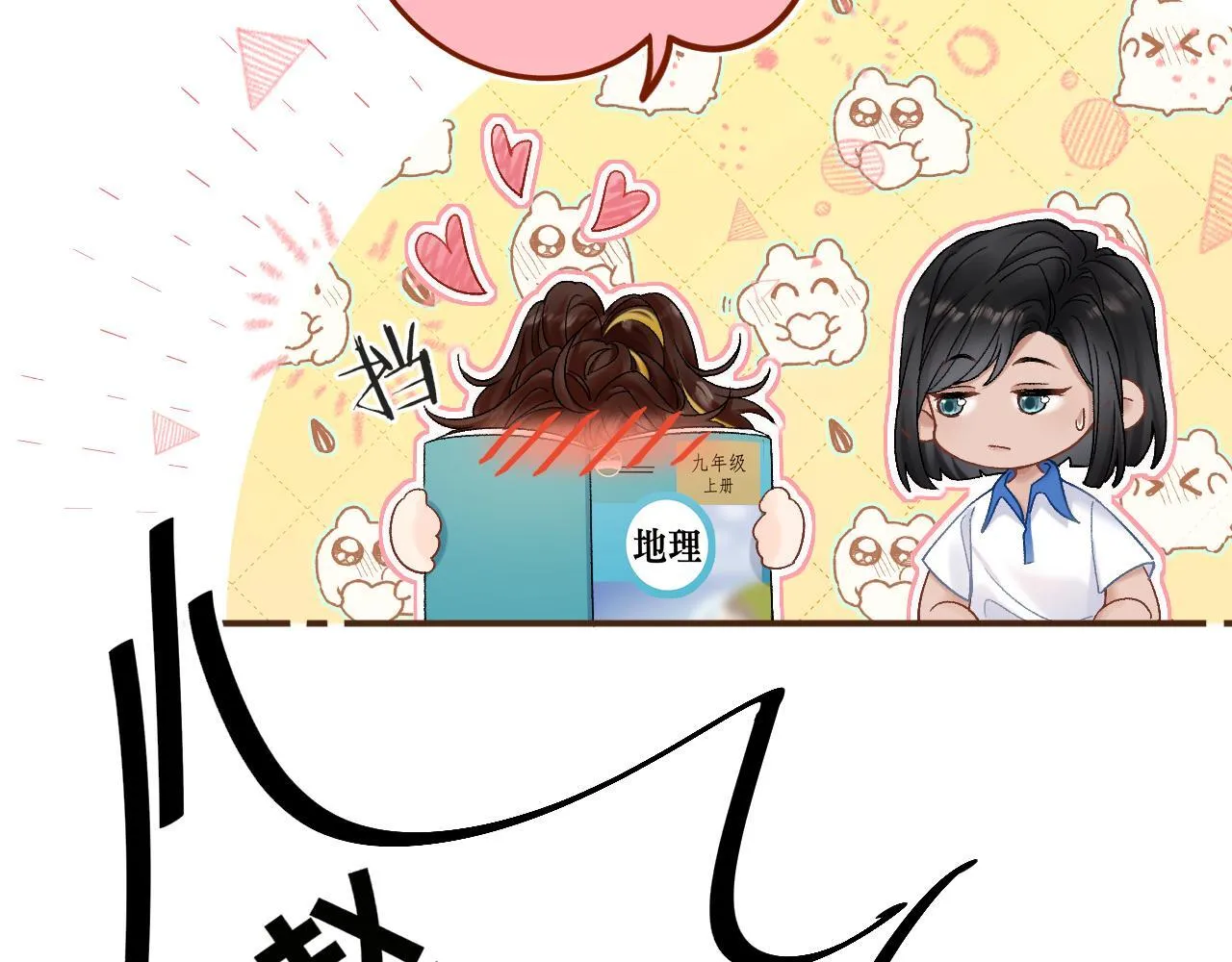 006 她还怪有意思18