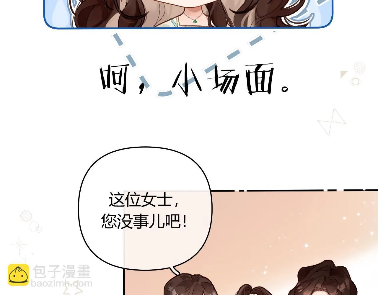 001 相亲对象竟是“前男友”？！13